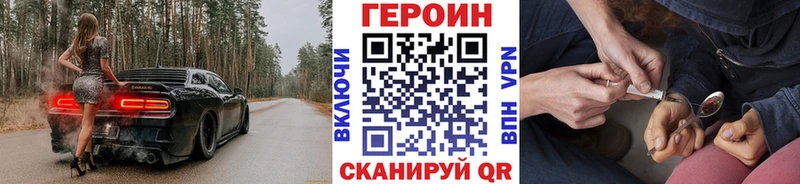 Героин афганец  купить   Миньяр 