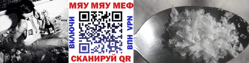 Мефедрон мяу мяу  где найти   Миньяр 